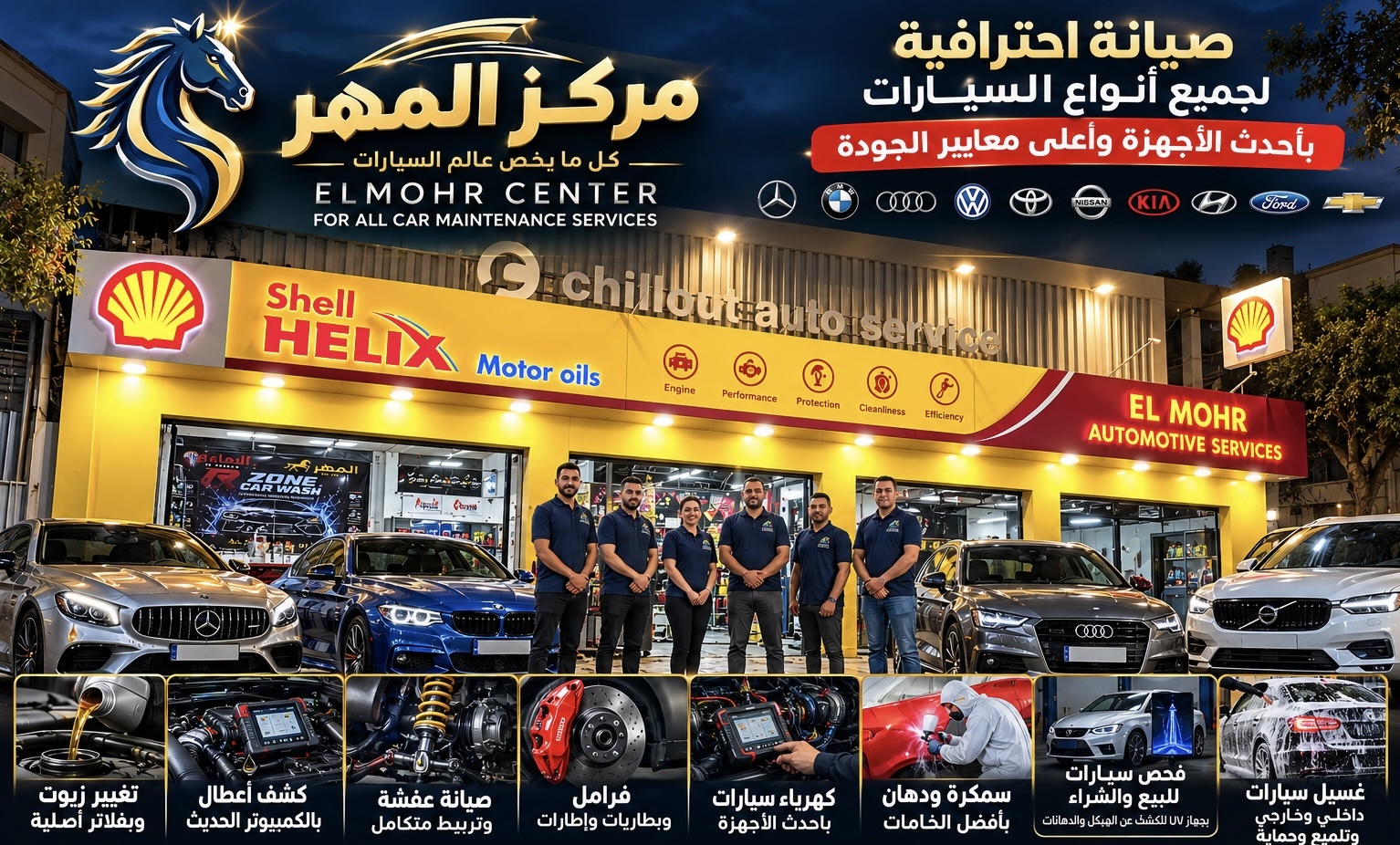 واجهة مركز المهر