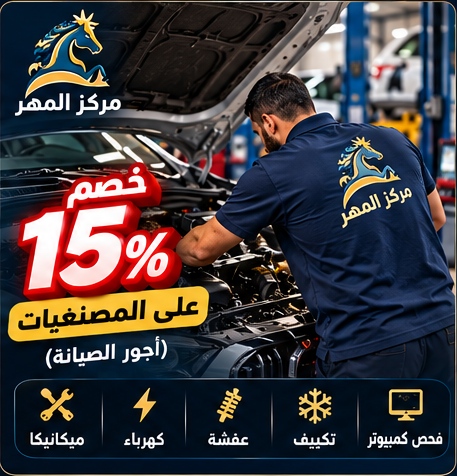 خصم 15% على المصنعيات